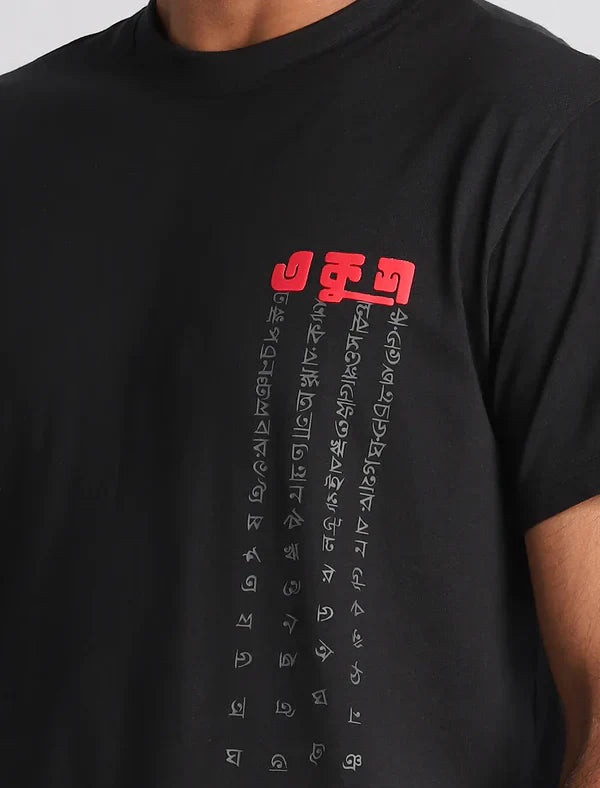 Ekushe Tee