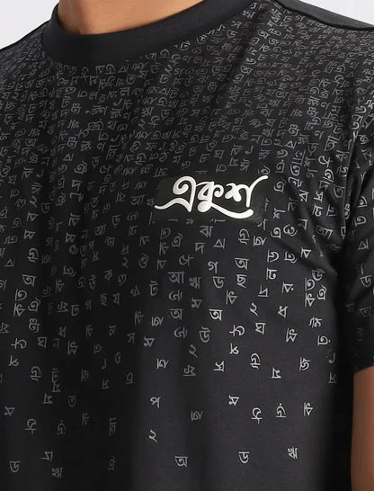 Bornomala Tee